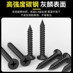 干壁钉自攻螺丝石膏板十字平头木螺丝钉刮削钉3.5mm高强度紧固