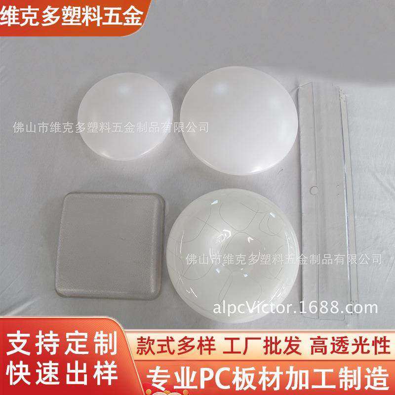 源头厂家PC亚克力透明光扩散板LED路灯吸顶灯罩,工业油品/胶粘/化学/实验室用品,其他实验室设备,淘宝优惠券,粉丝福利购,淘宝优惠卷