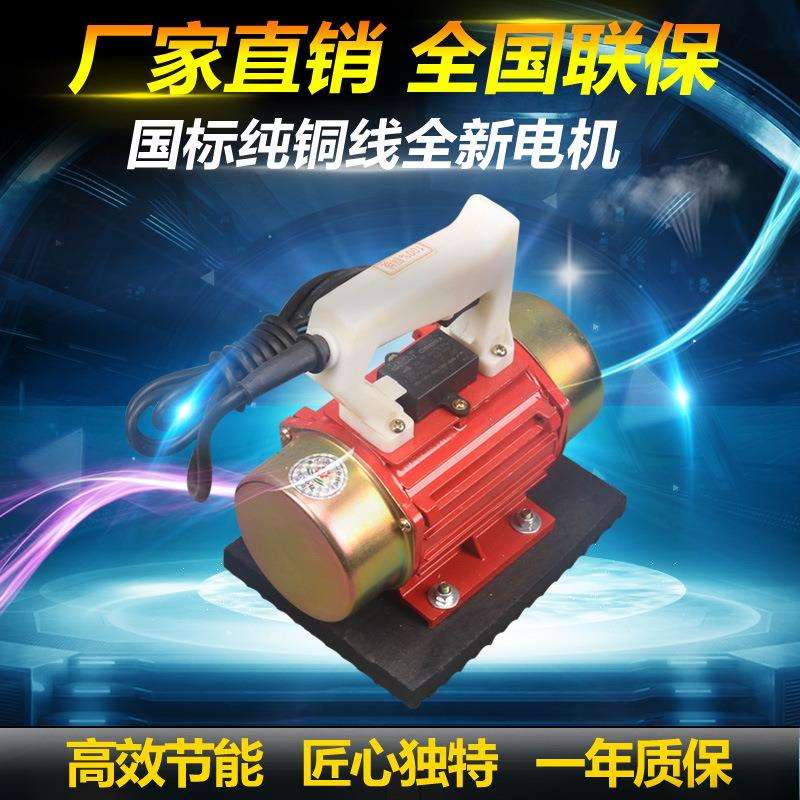 沃马370瓦手提式250W橡胶底振动器单相220V抹光机贴瓷砖震动器