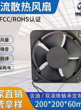 AC20060风扇充电桩机箱机柜降温散热风机空气净化器交流散热风扇