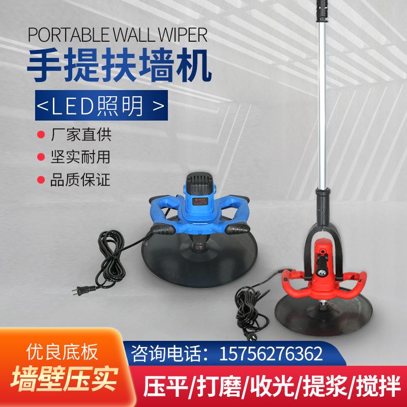 抹墙机磨平机墙面打底路面扶手磨平光泥瓦工型泥土水泥路省力电动