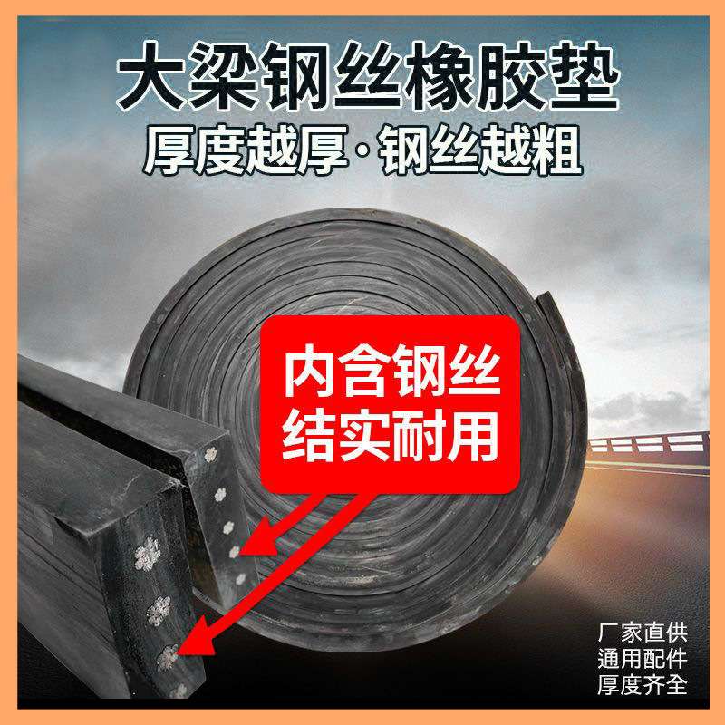 货车加厚缓冲大梁垫皮橡胶垫枕木垫木减震垫厢货箱胶垫耐磨车厢垫