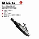 冠亿工业级高精度6mm气动内径打磨机直磨机KI CB压板开关 6227