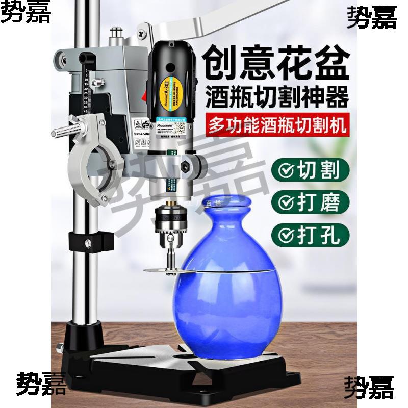 酒瓶切割神器多功能打磨机小型切割机割玻璃瓶子陶瓷花盆打孔工具