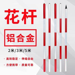 测量用花杆2米3米5米标杆尺工程测绘标尺标杆红白标杆铝合金旗杆