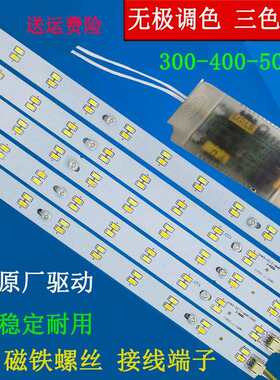 led灯长条灯芯替换灯盘长方形改造灯板三色变色节能灯泡5730灯珠