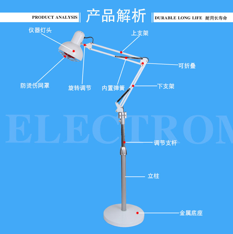 可调加厚远红外理疗落地灯图片
