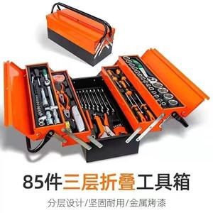 85件套工具箱汽修小飞组合五金工具手动机修组套棘轮扳手家用维修