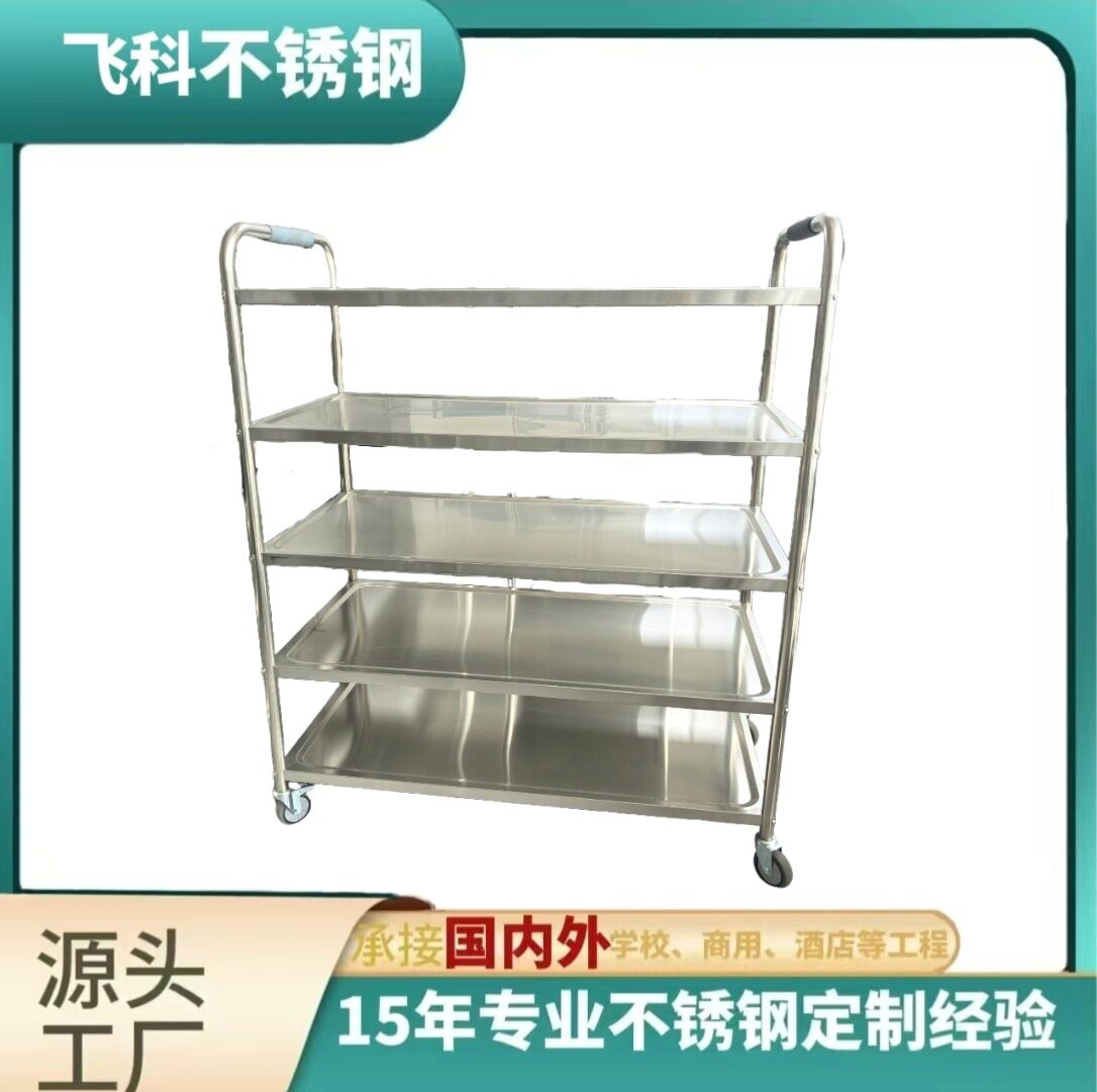 出口东南亚85*45*90 重工不锈钢五层小推车 Inox trolley
