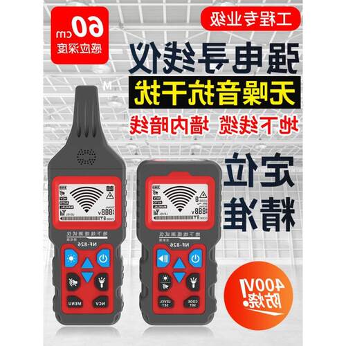 寻线仪强电电工巡线网络测线仪线材电线线路寻线器