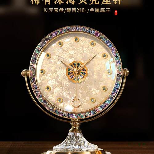 轻奢座钟客厅桌面时钟台式2025新款贝壳摆件美式钟表摆放