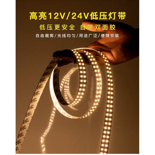 12V低压LED七彩变色灯带高亮防水柜台灯5050RGB幻彩跑马流水灯条