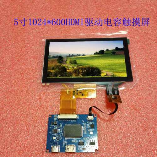 5寸1024*600IPS多点电容触摸屏MINI HDMI驱动显示