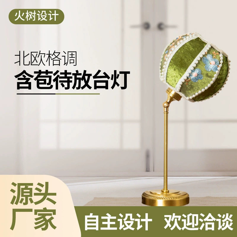 北欧含苞待放装饰台灯客厅卧室
