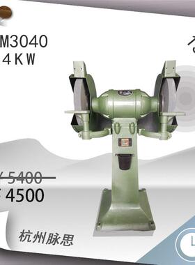/含税13%/ 浙江立式砂轮机 M3040A 4KW【杭州脉思】