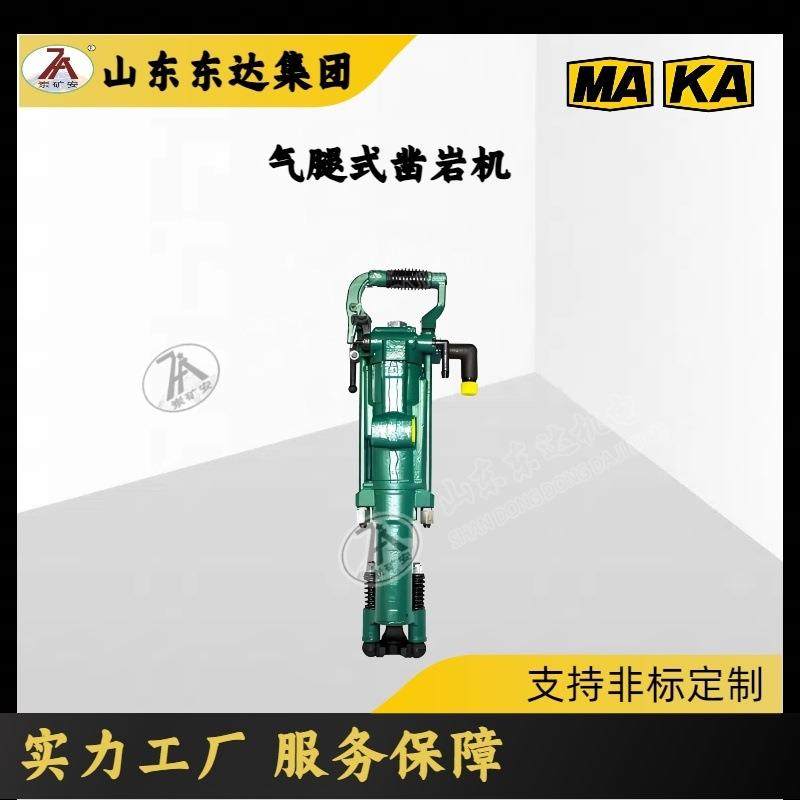 手持式YT29A气腿式凿岩钻机 隧道开采风动破碎工具 使用安全,农机/农具/农膜,其它农用工具,淘宝优惠券,粉丝福利购,淘宝优惠卷