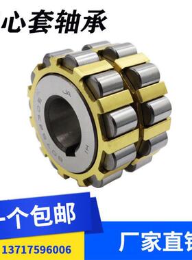 整体偏心轴承80752305 150752305 250752305 300752305 550752305