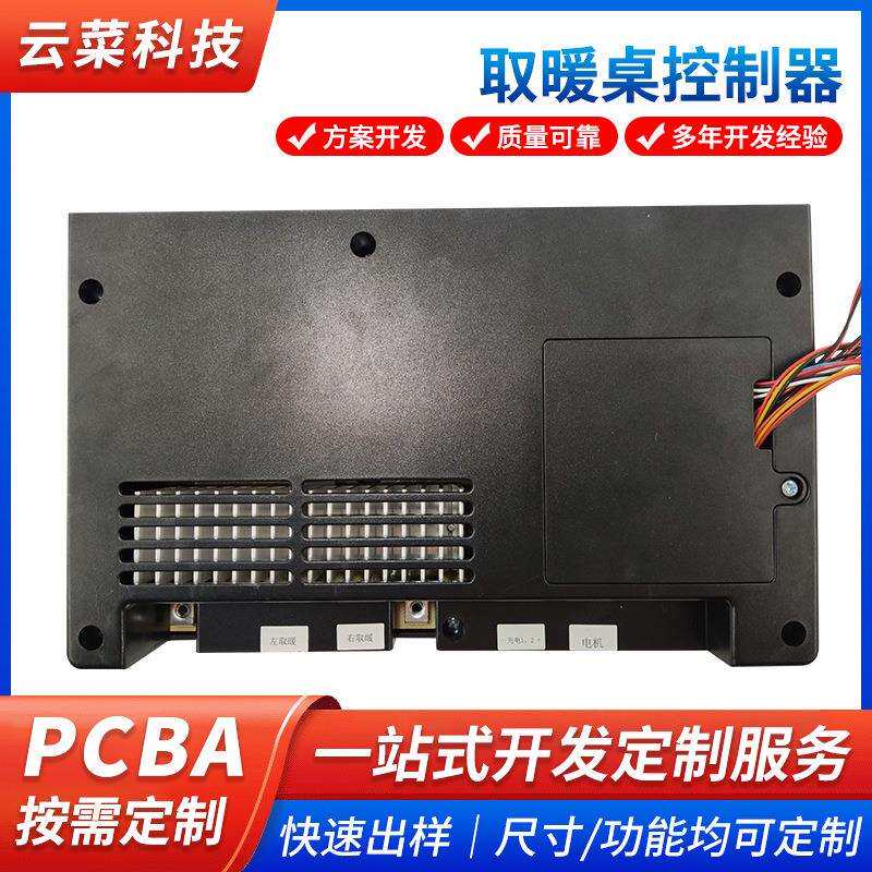工厂制定取暖桌控制器升降多功能气电一体离线语音控制器电路板