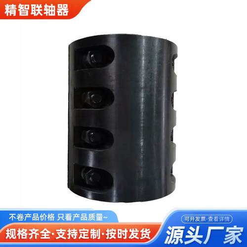 JQ型夹壳联轴器 立式刚性连轴器 化工机械纺织机械使用生产