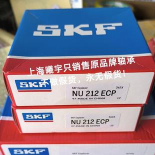 NU212ECML NU212ECM P54S1等 NU212ECJ 瑞典圆柱滚子轴承NU212ECP