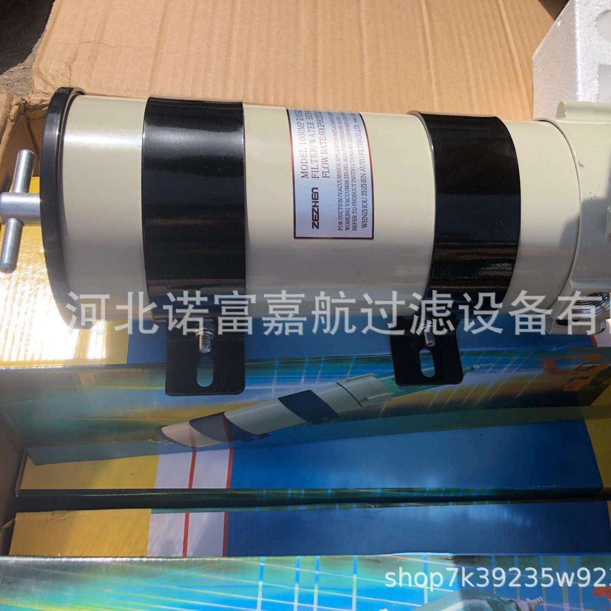 1000FG油水分离器总成 柴油滤芯 卡车燃油滤芯总成 2020PM滤芯