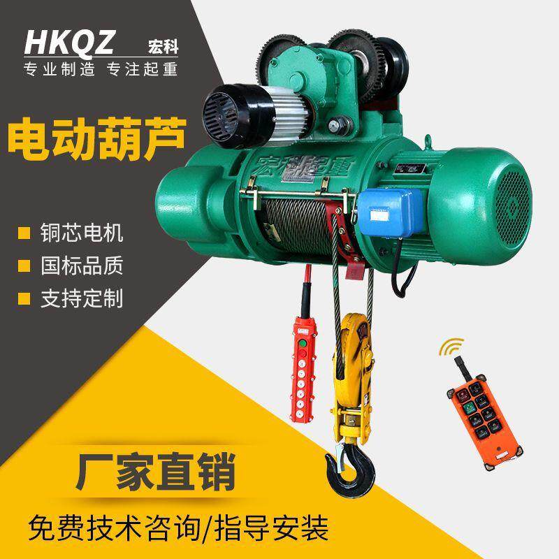 5吨/2T/3/10t/16吨CD1重型钢丝绳电动葫芦三相380V移动式行车无线