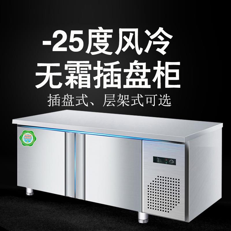 风冷冷藏柜工作台厨房商用冷冻冰箱操作台卧式风冷冰柜平台雪柜