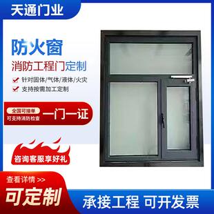 钢制防火窗 钢质隔热防火窗 甲级乙级丙级工程酒店学校钢制防火窗