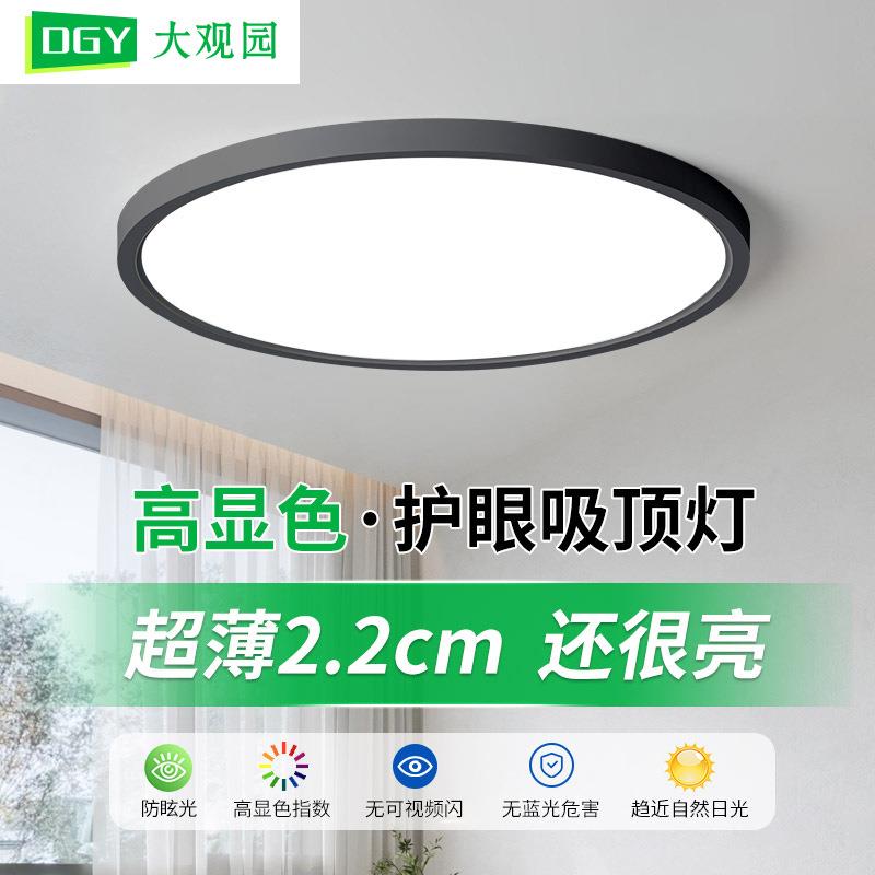 【严选】超薄吸顶灯现代简约儿童房极简灯具全光谱护眼房间卧室灯