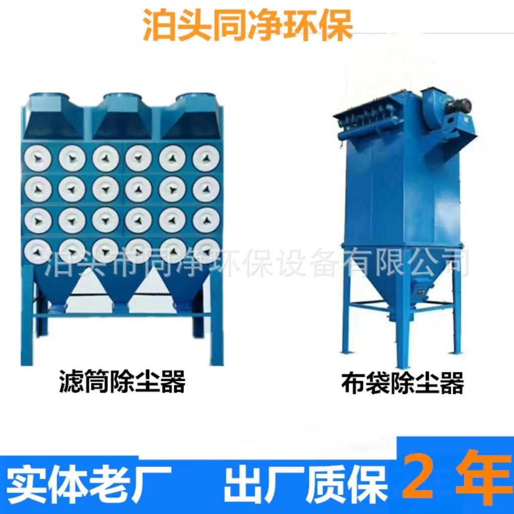多年老厂 脉冲布袋除尘器滤筒除尘器 小型工业布袋滤筒除尘器