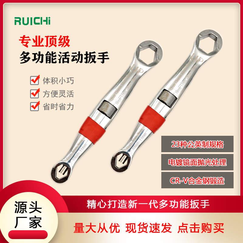 23合一扳手多功能活动扳手迷你可调扳手防滑滚动可调节伸缩可调节