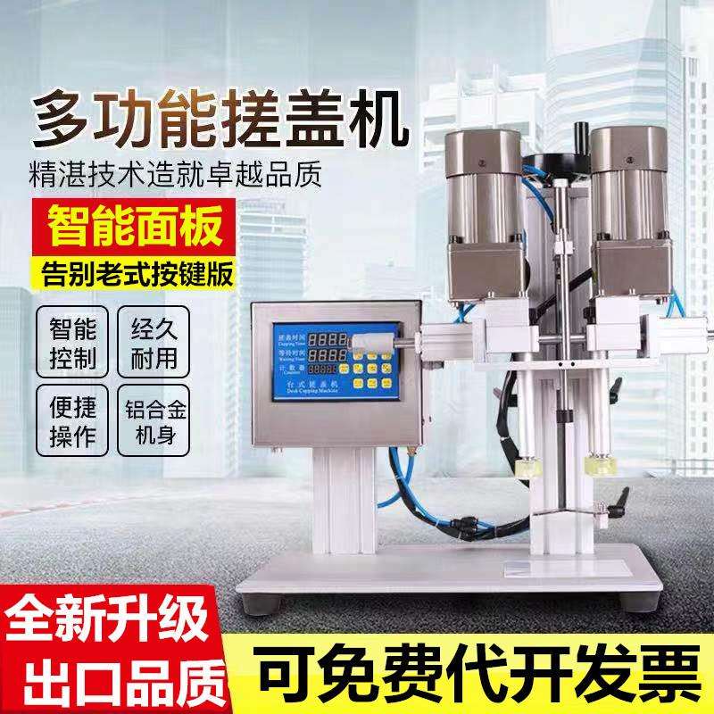 半自动旋盖机鸭嘴瓶封口机塑料瓶锁盖拧紧器搓盖机喷头盖拧盖机