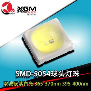 5054紫光UV固化灯珠1W球头双波紫白光发光二极管烘烤灯美甲灯光源