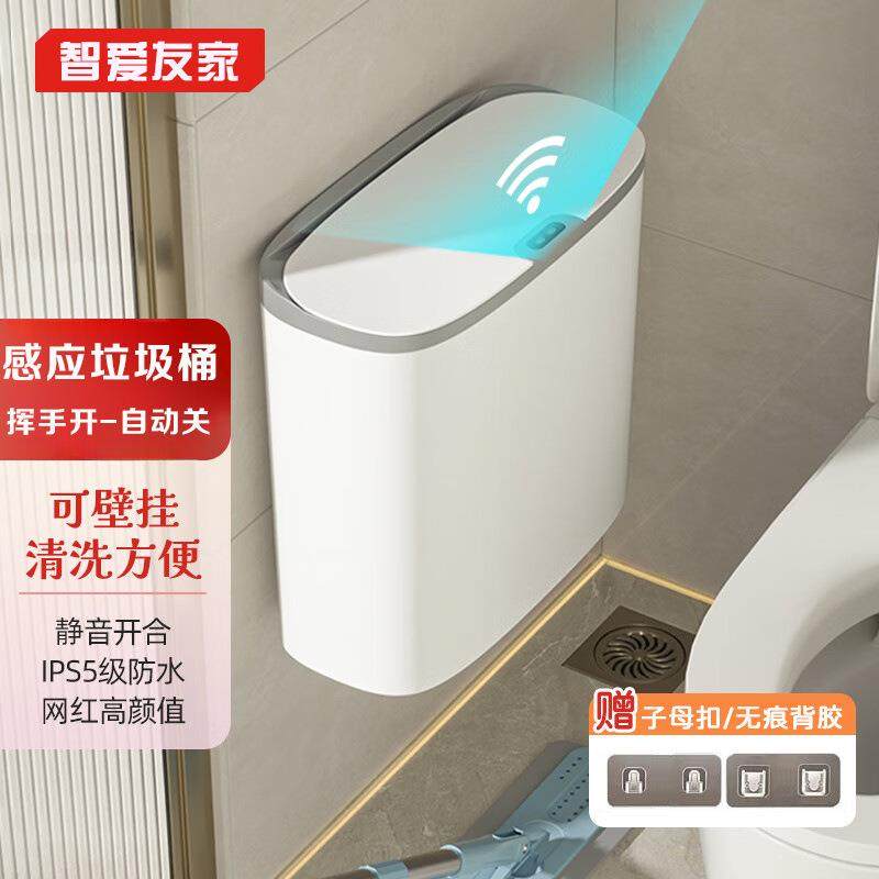 智能感应垃圾桶壁挂式电动新款厕所卫生间厨房家用自动纸篓收纳桶