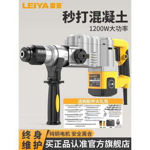 kt电锤大功率电镐打混凝土两用冲击钻家用电钻工业级电锺捶电动工