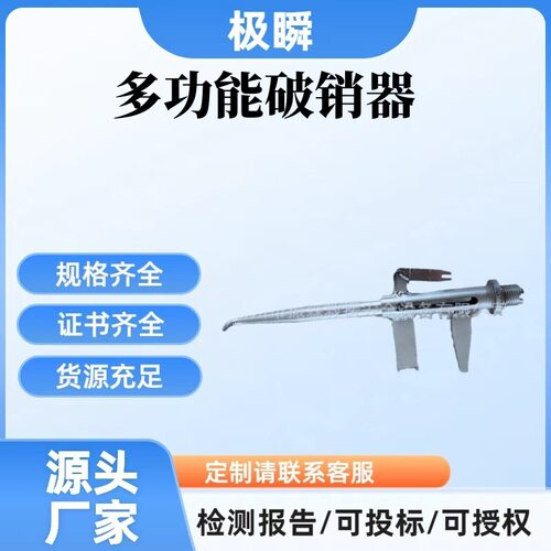 电力线路检修钢制开口销拔销钳