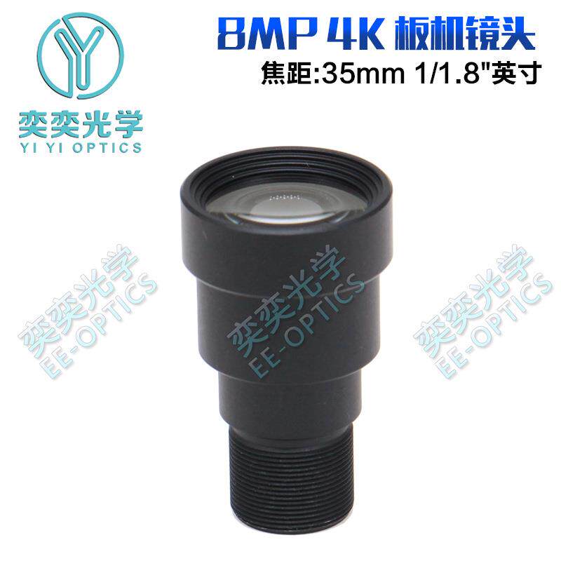 35mm4K高清镜头800万像素1/1.8英寸M12/S接口工业相机监控镜头