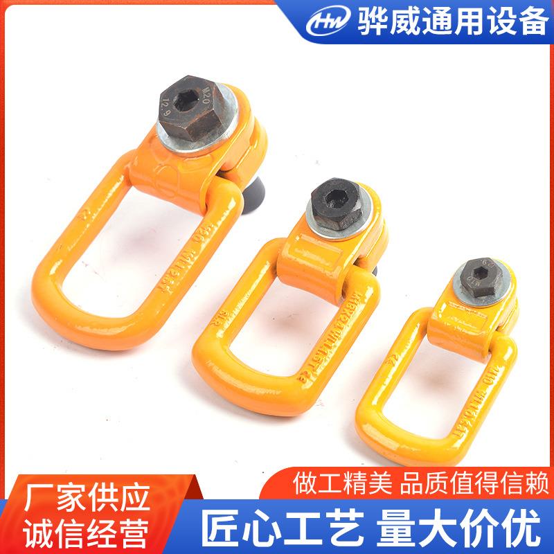 侧拉旋转吊环 侧偏吊环 风电吊环 电机吊环 万向吊环螺丝 M8-M48