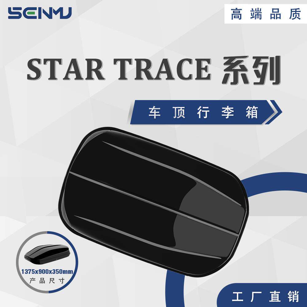 工厂直销车顶行李箱通用型旅行车载行李箱双侧开免打孔安装耐高温