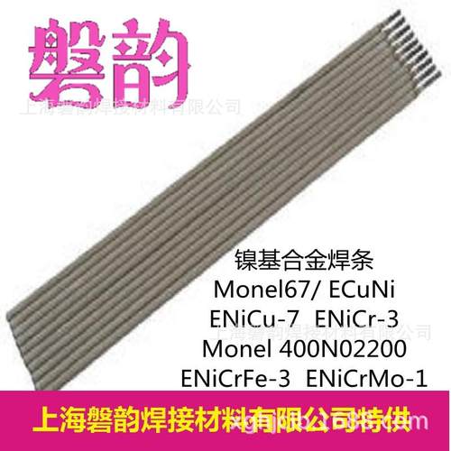 A432不锈钢焊条国标E310H-16钛钙型3Cr26Ni21耐热钢焊条规格齐全