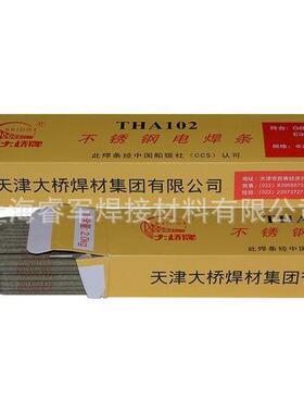 大桥THA132不锈钢焊条Cr18Ni9Nb E347-16电焊条A132