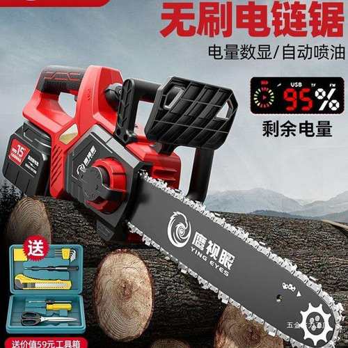 无刷锂电单手锯充电式电链锯家用小型手持无线电动户外伐木电锯