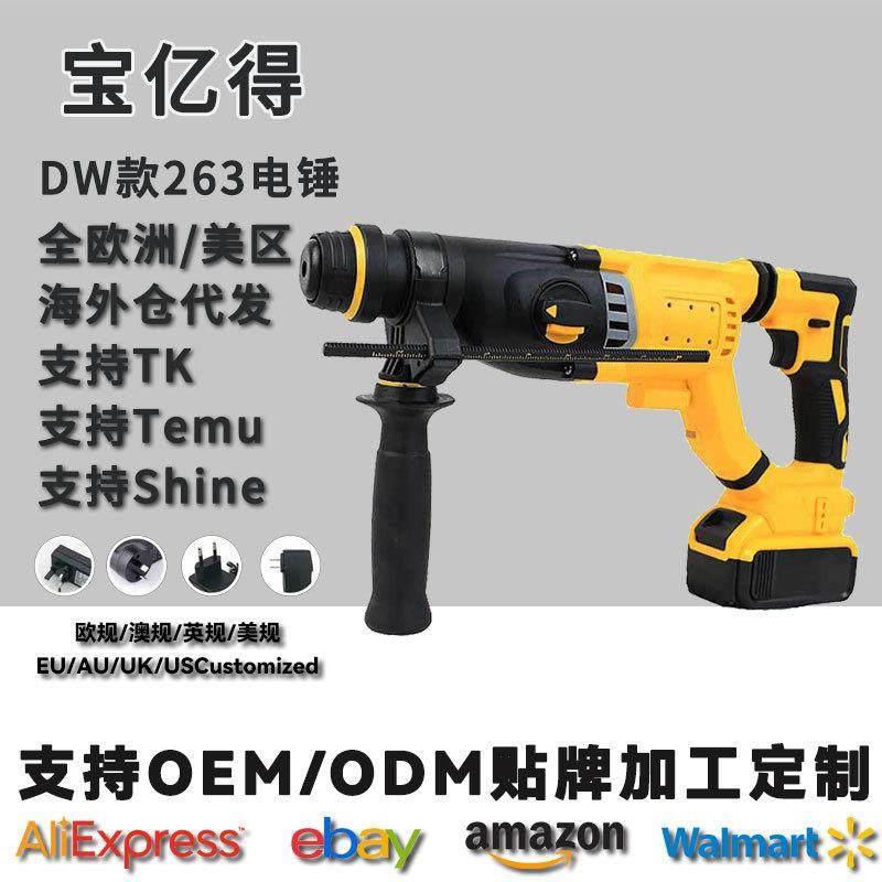 锂电充电电锤多功能电镐D款263冲击钻打凿钻孔洞家用专打混凝土,橡塑材料及制品,亚克力管/有机玻璃管,淘宝优惠券,粉丝福利购,淘宝优惠卷