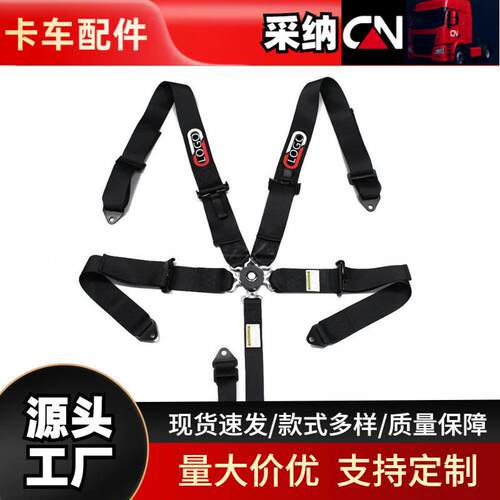 高品质带SIF认证配件 紧急锁止卷收五点式三英寸赛车座椅安全带