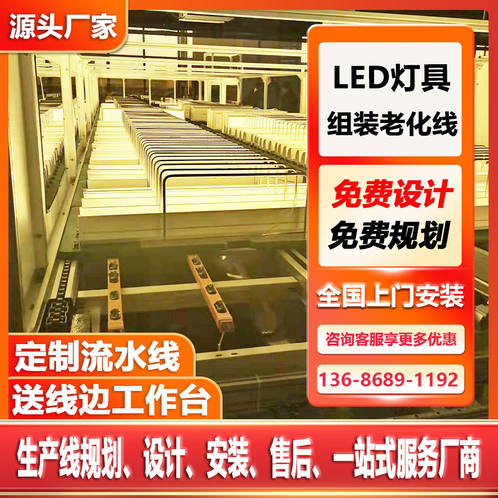 LED防爆灯总装线倍速横移设计