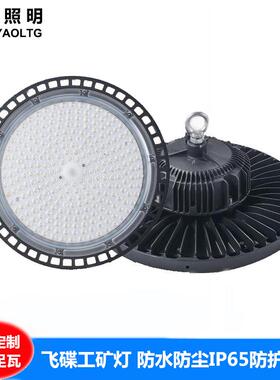 ledufo工矿灯天棚工厂灯150W仓库车间体育照明厂房灯带吊环高棚