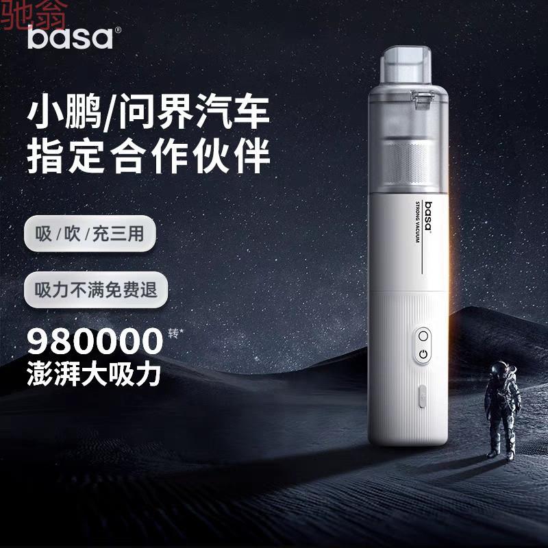 L5UbasaM2P车载无线手持吸尘器家用车用小型迷你超强吸力静音吸尘