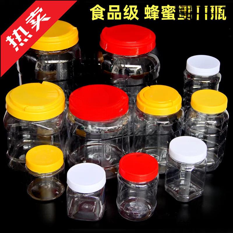 蜂蜜塑料瓶加厚1斤2斤3斤4斤5斤装蜜糖瓶子咸菜密封罐透明