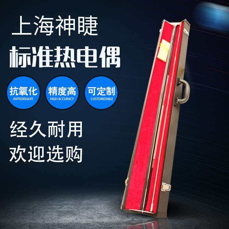 计量用铂铑10一等标准铂铑热电偶WRPB-1二等标准铂铑热电偶