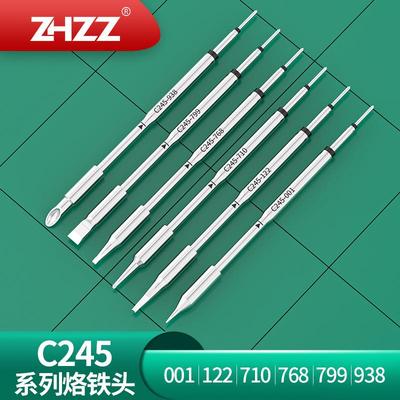 C245烙铁头001 938 122 799 768 710 通用于T245焊笔JBCCD电焊台